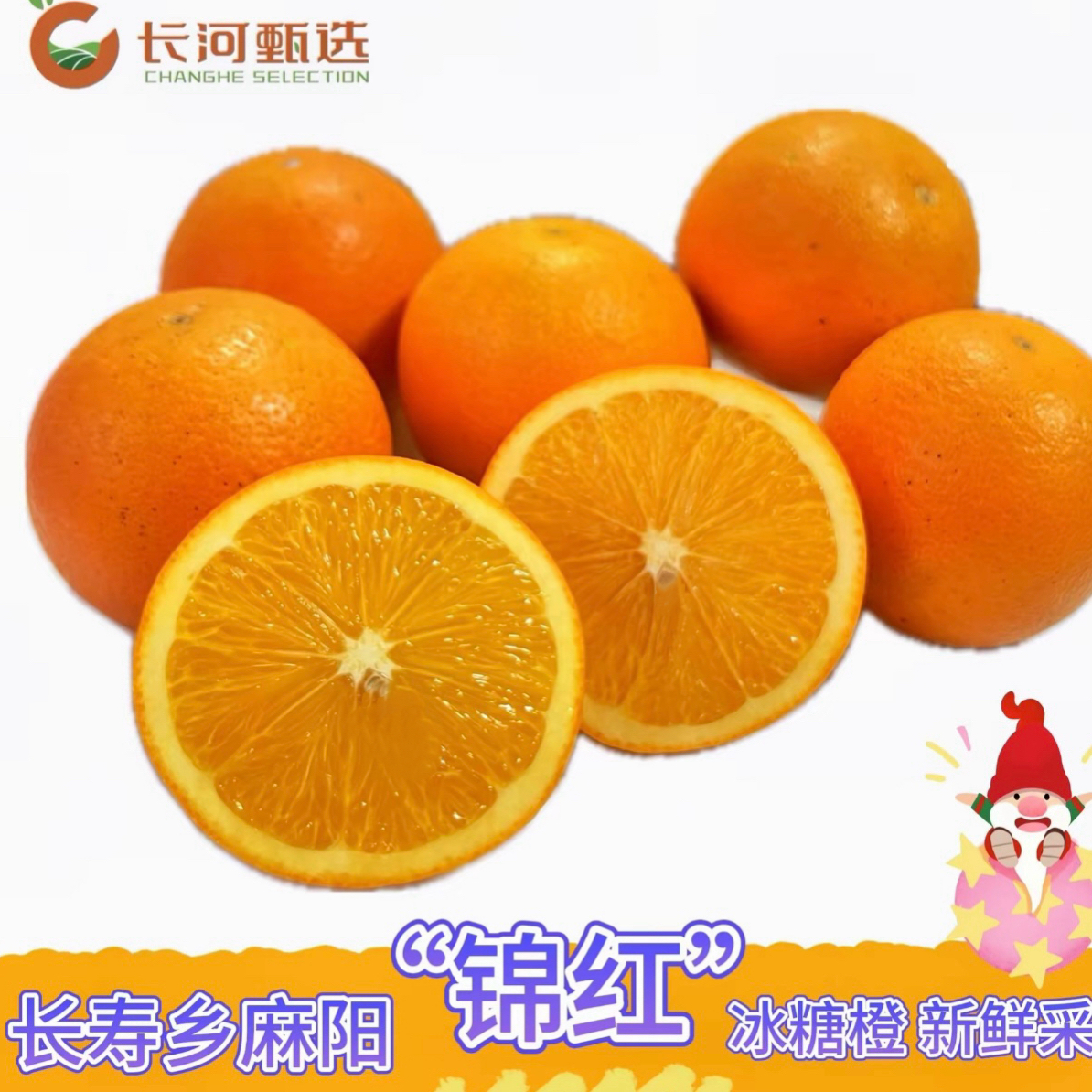 湖南麻阳【锦红冰糖橙】纯甜爆汁橙子水果带箱子5斤装