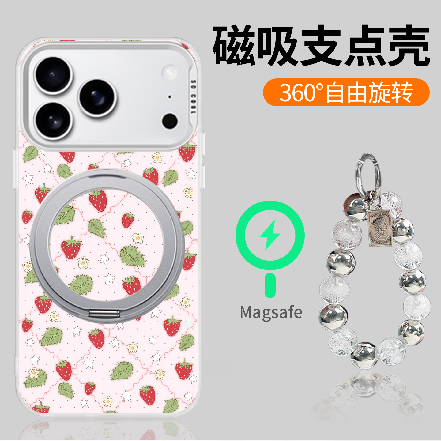 满屏草莓适用苹果17Pro/16华为mate60小米0PP0二合一旋转支架壳