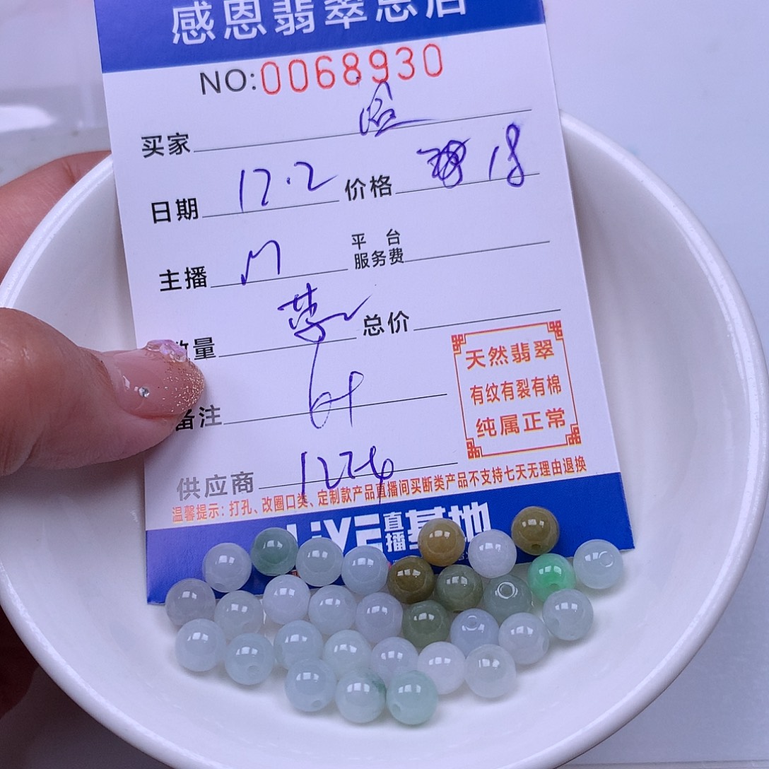温***怡翡翠未镶嵌手链翡翠