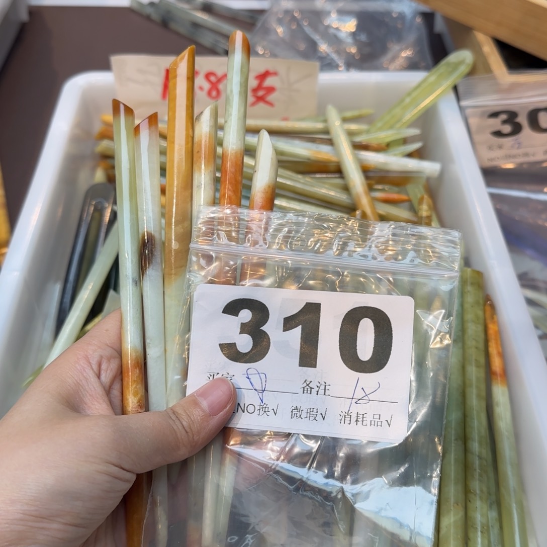 星****蛇纹石玉合金发饰