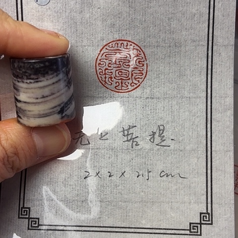 青田石印石篆刻作品
