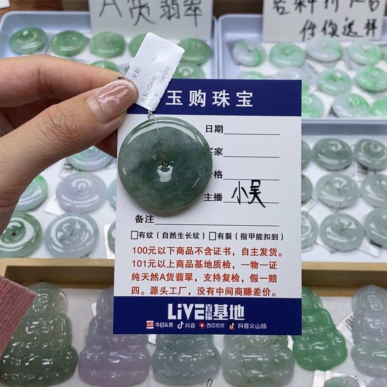 【闪购商品】翡翠颈饰未镶嵌平安扣