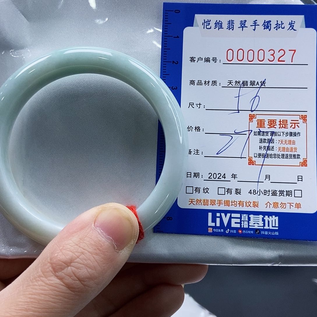 翡翠手镯未镶嵌石*缅甸翡翠