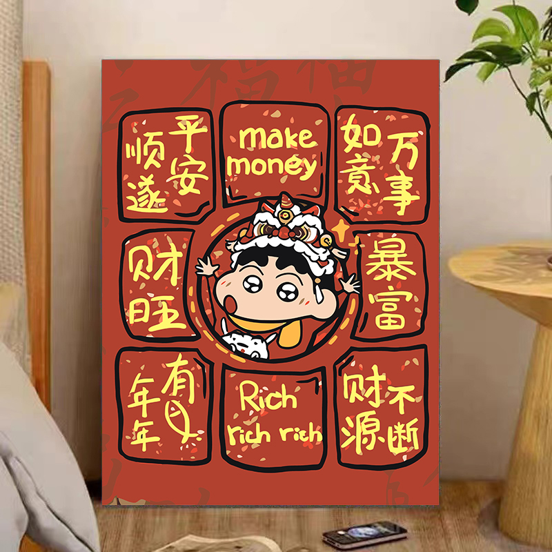 卡通动漫福字diy数字油画丙烯涂色手工涂鸦招财暴富装饰礼物挂画