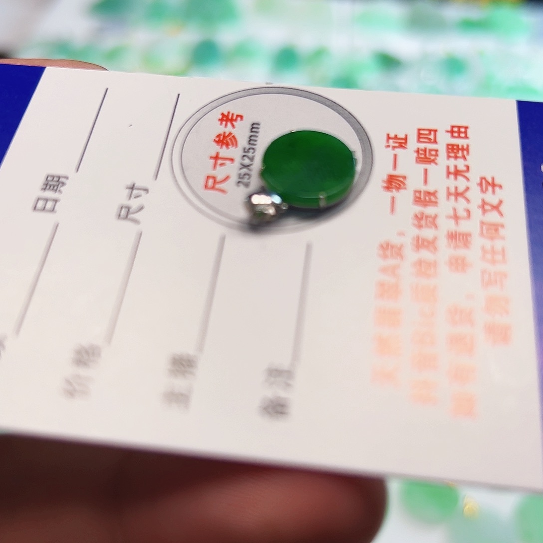 翡翠项链18K金镶嵌翡翠