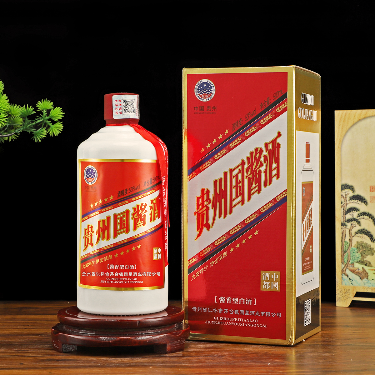 战朝贵州国酱酒53度酱香型白酒53%Vol500ml