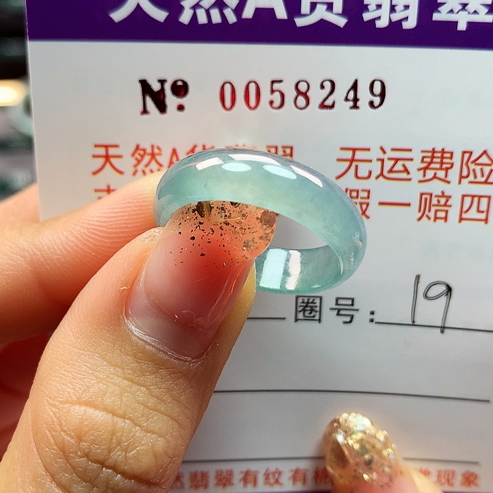 翡翠戒指未镶嵌拉派