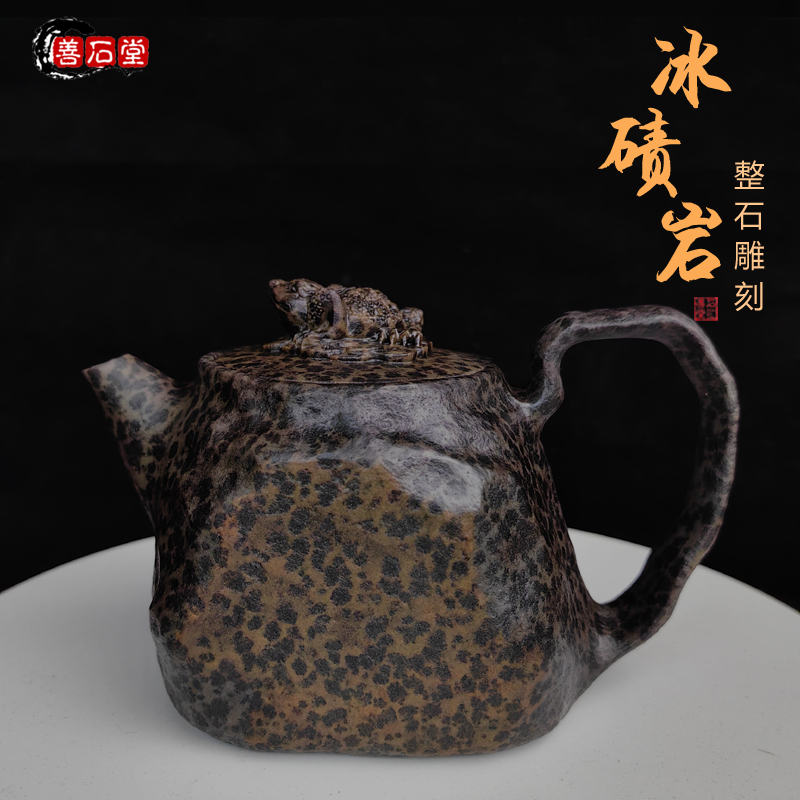 【金蟾】天然冰碛岩手工石头茶壶豹纹招财金蟾随型壶高端随形石壶
