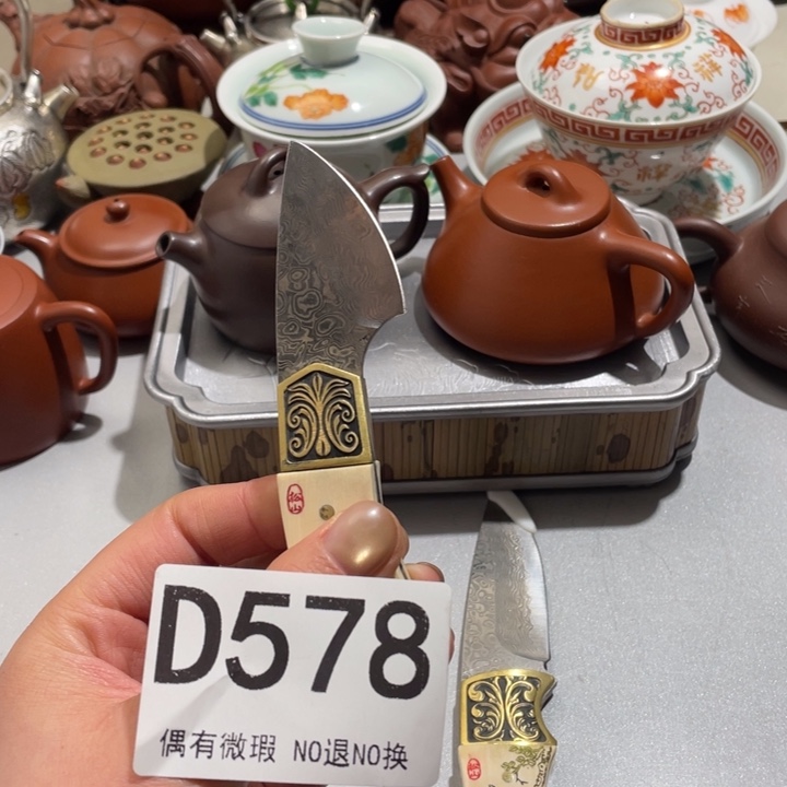 宝***粑0000000000编号陶578