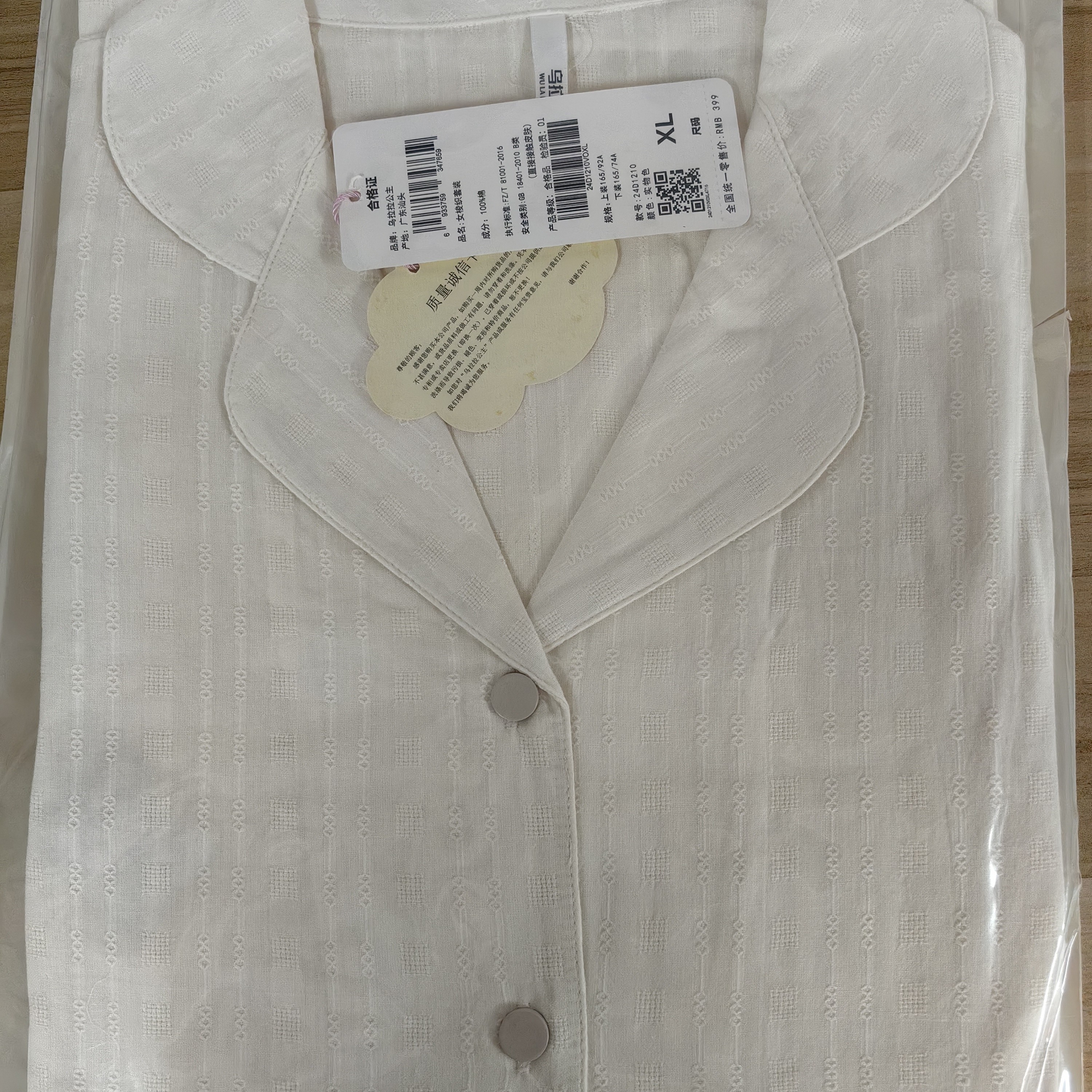 孤品睡衣捡漏下单备注编码（非直播时间勿拍）
