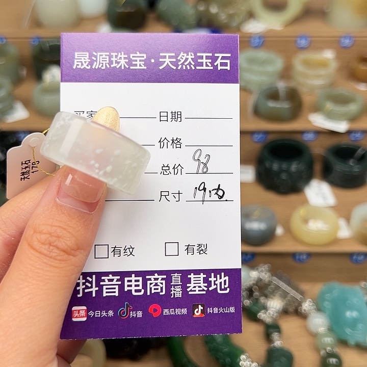 冰***凌未镶嵌蛇纹石玉戒圈