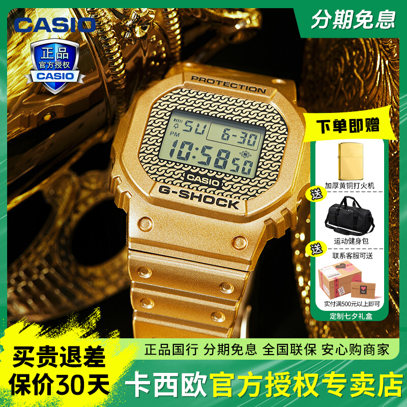 卡西欧G-SHOCK黄金时代防水时尚潮流多功能男表GOLD CHAIN礼盒版