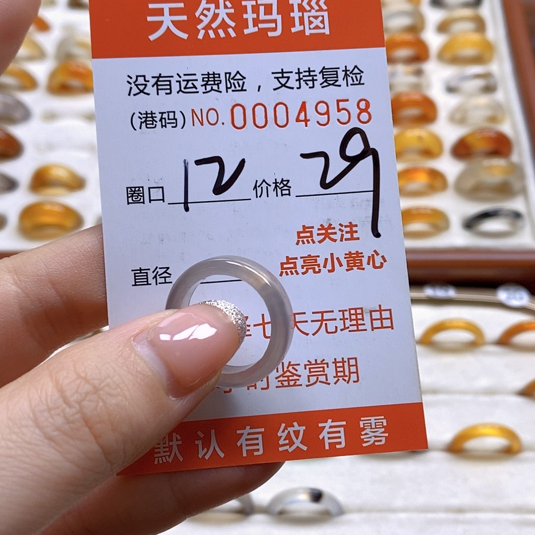 玛瑙/玉髓戒指合金
