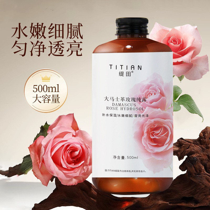 大马士革玫瑰纯露爽肤水补水保湿