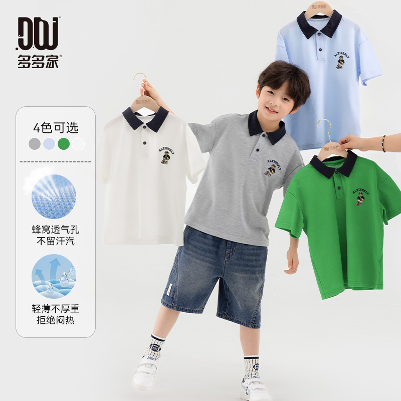 多多家10599【有170.小熊刺绣】夏季男童宽松刺绣透气撞色polo衫