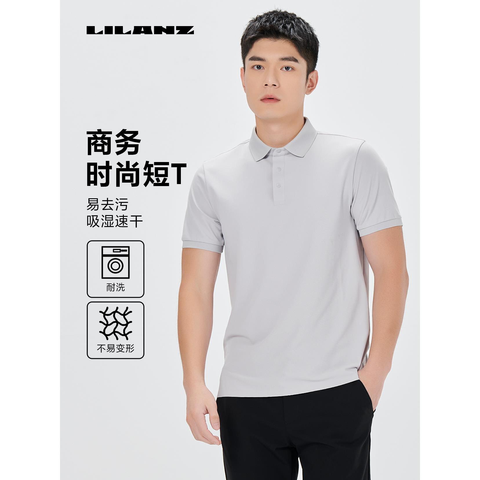 Lilanz/利郎商务时尚短T (24XTX203)男子男士休闲夏季透气速干