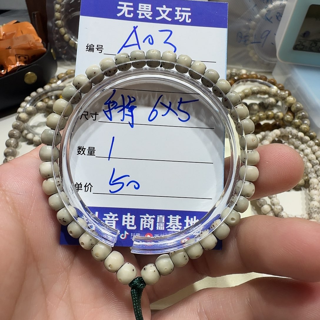 星月菩提手串A03半壁留白6颗没月