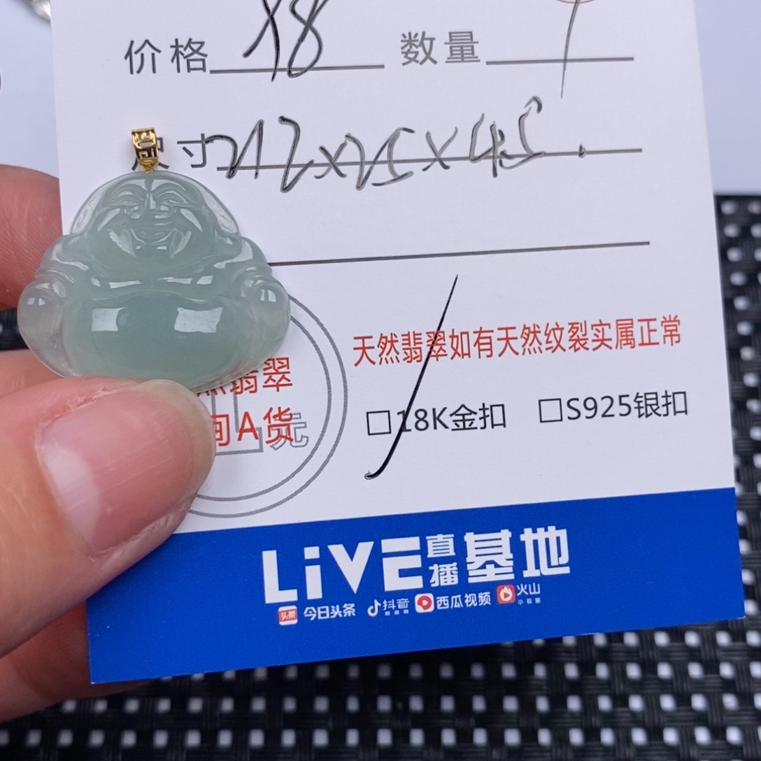 翡翠18K金镶嵌颈饰挂件