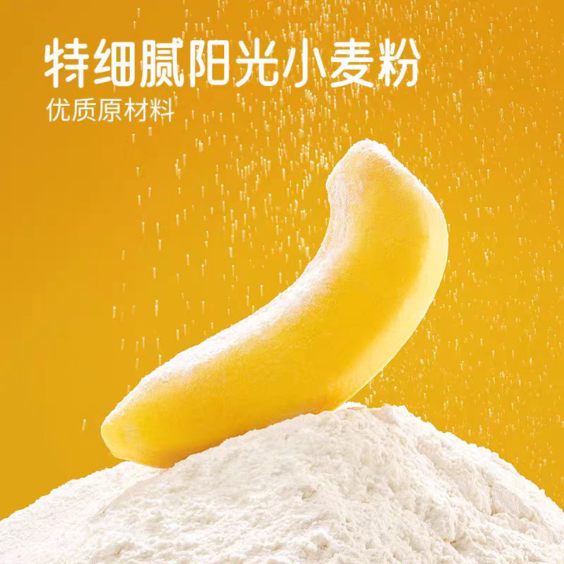 来不及做早餐？A1香蕉夹心面包夹心懒人速食打工人学生党必入糕点