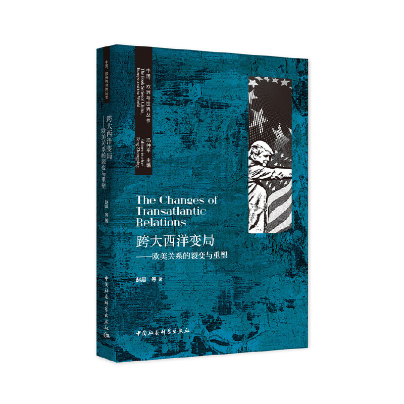 【微瑕11】跨大西洋变局    2