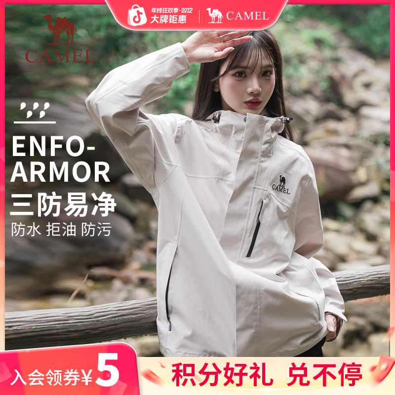 【雨神系列】三合一冲锋衣拼色全天候户外运动骑行登山防风防水外套
