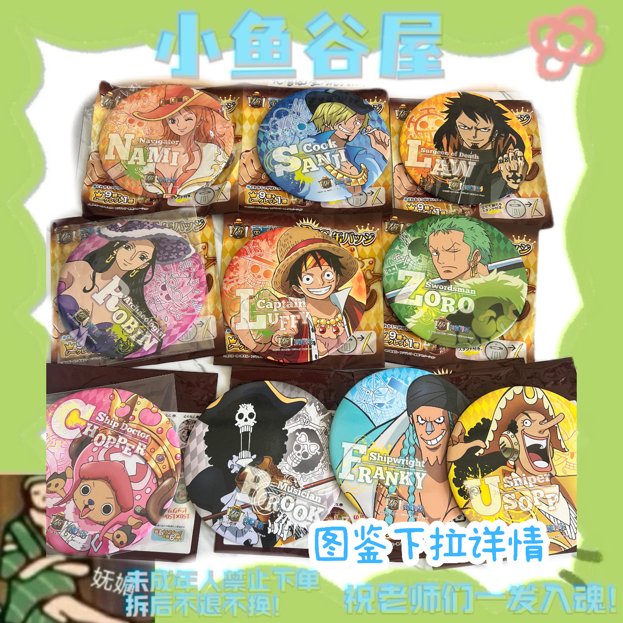 海贼王 “泡面大吧唧”中古稀有绝版吧唧转盘混池吧唧徽章