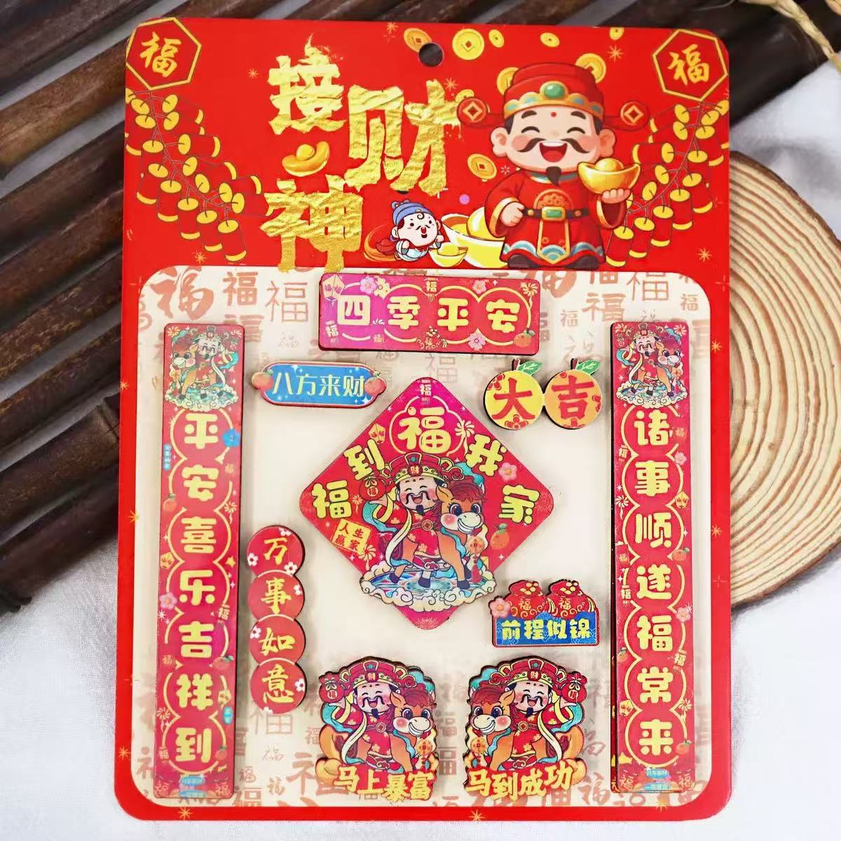2026对联冰箱贴新年国潮风木质财神爷中国风马年创意冰箱贴磁贴