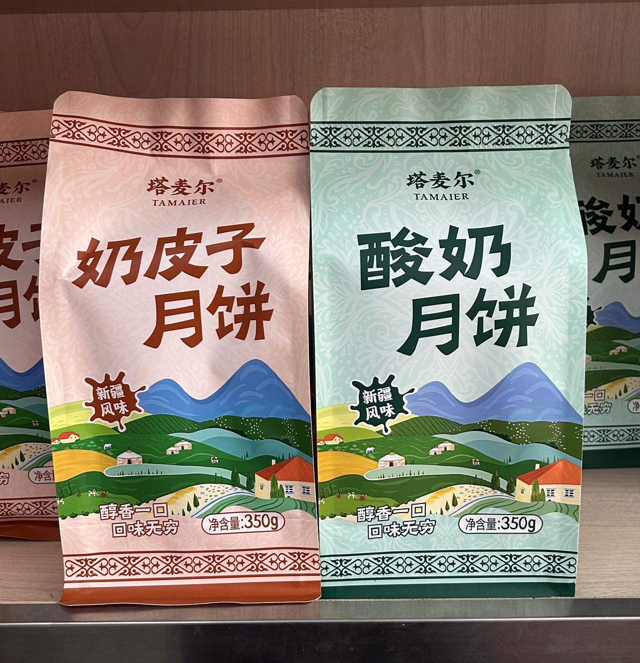 【新疆直发】新疆奶皮子月饼350g/袋（4块）传统手工夹心糕点零食特产
