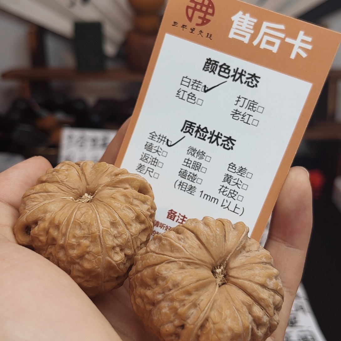 文玩核桃把件一***吖南瓜43