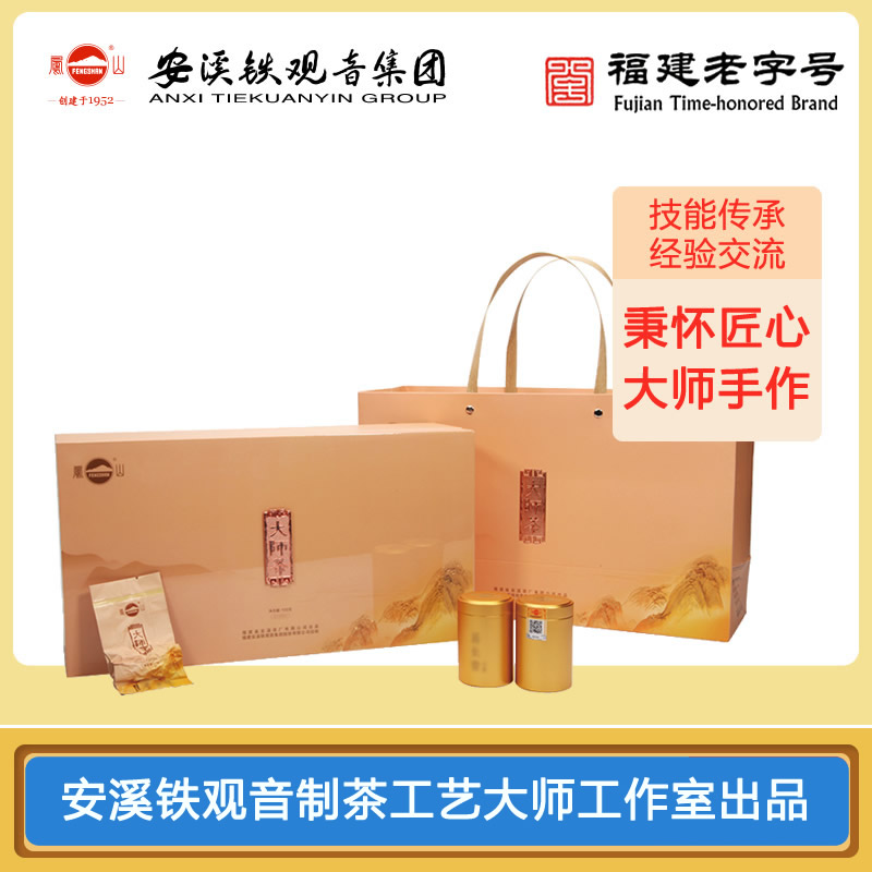 FENGSHAN/凤山大师茶 | 清香型安溪铁观音·礼盒装·105克/盒