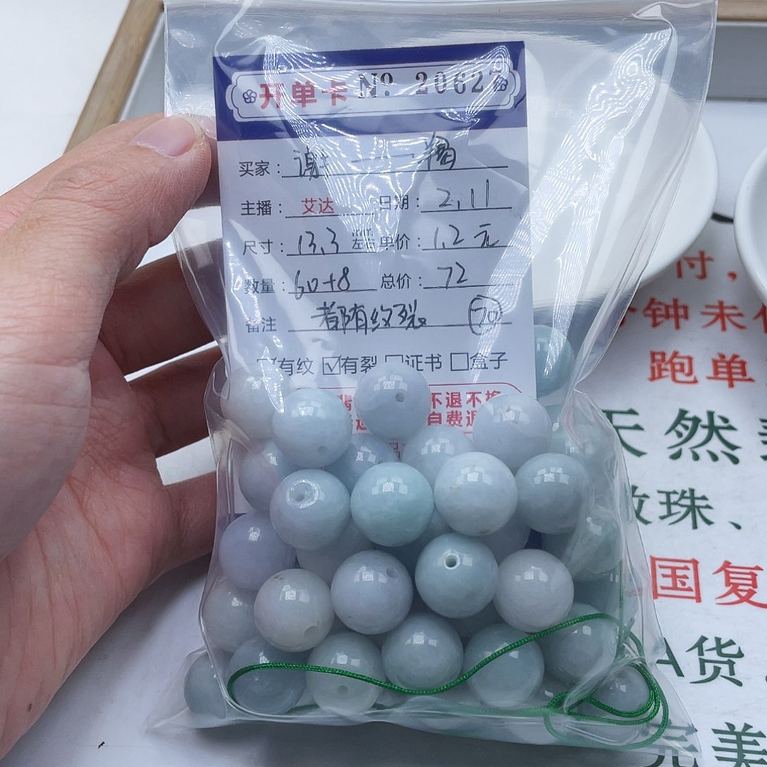 翡翠手串未镶嵌谢*羯