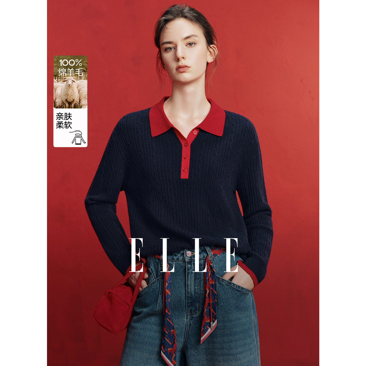 【100%绵羊毛】ELLE女装复古绞花毛衣26春新款慵懒针织衫EM63344