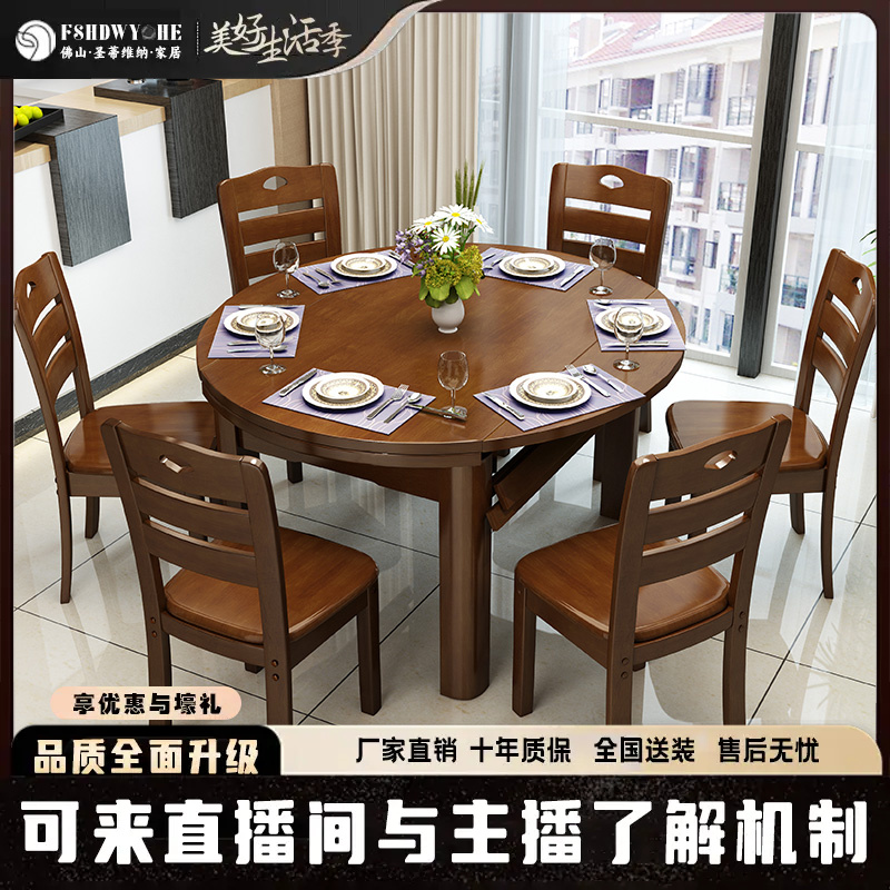 实木餐桌椅组合伸缩折叠现代简约家用小户型吃饭圆桌子4/6人餐桌