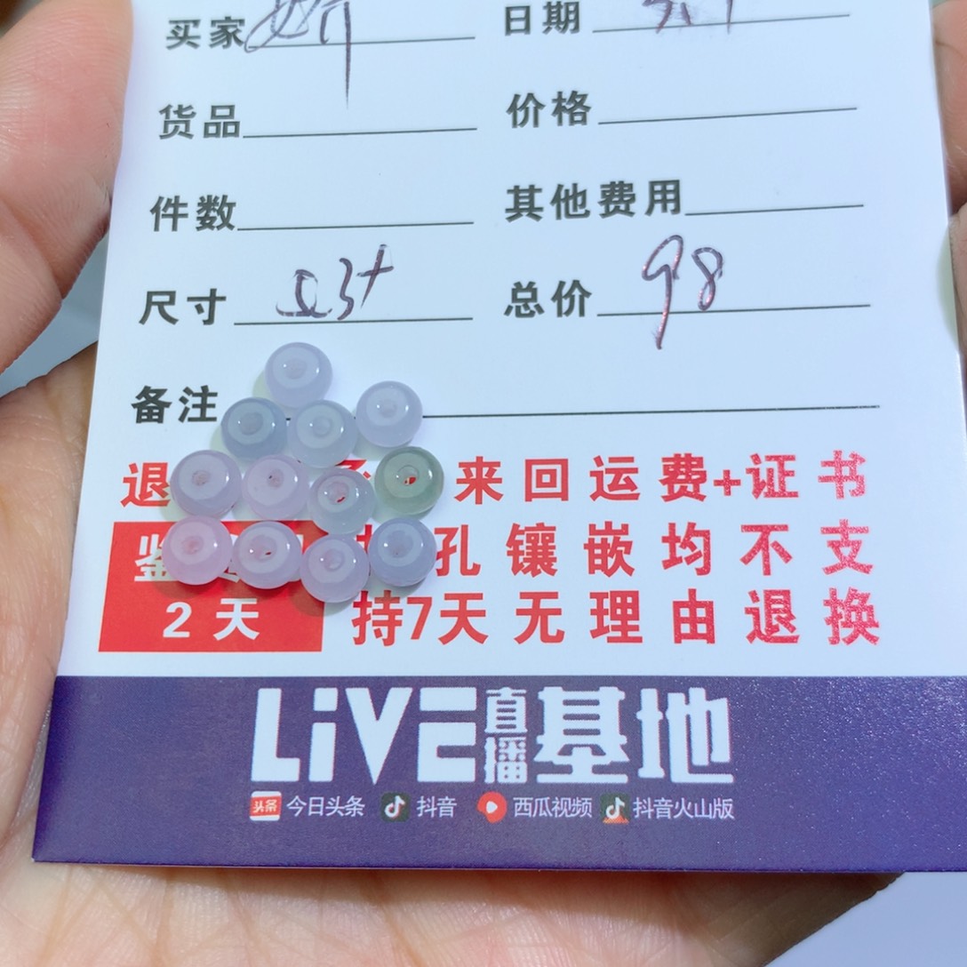 翡翠项链未镶嵌娇*珠子