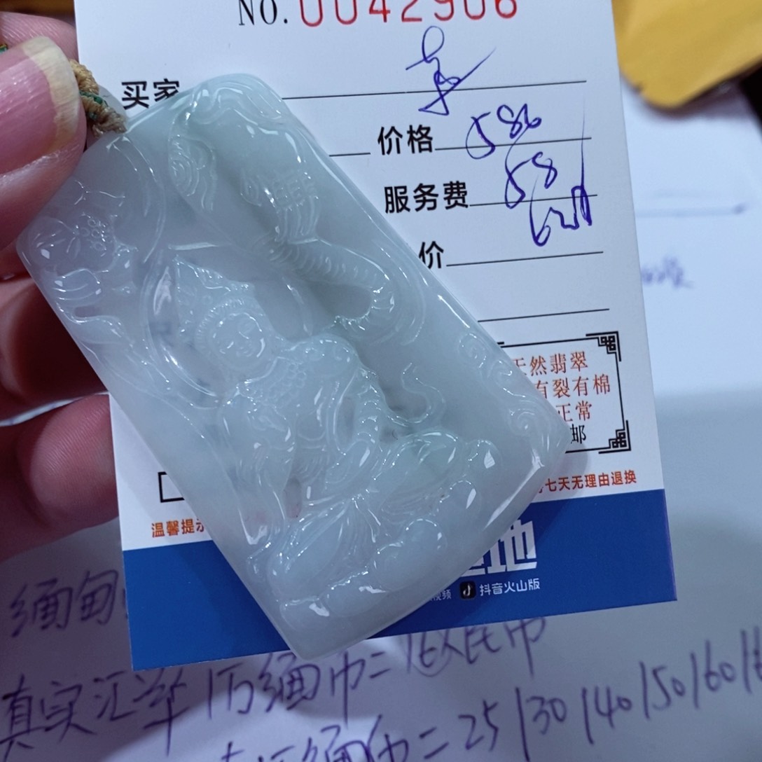 翡翠颈饰未镶嵌苏**平