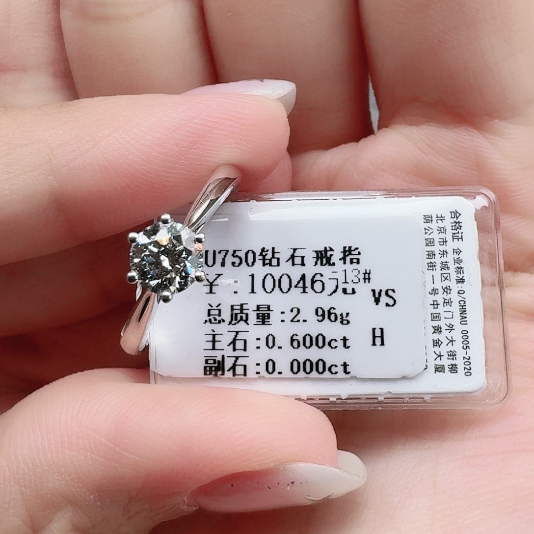 钻石戒指/指环18K金镶嵌60分六爪（带GIA）
