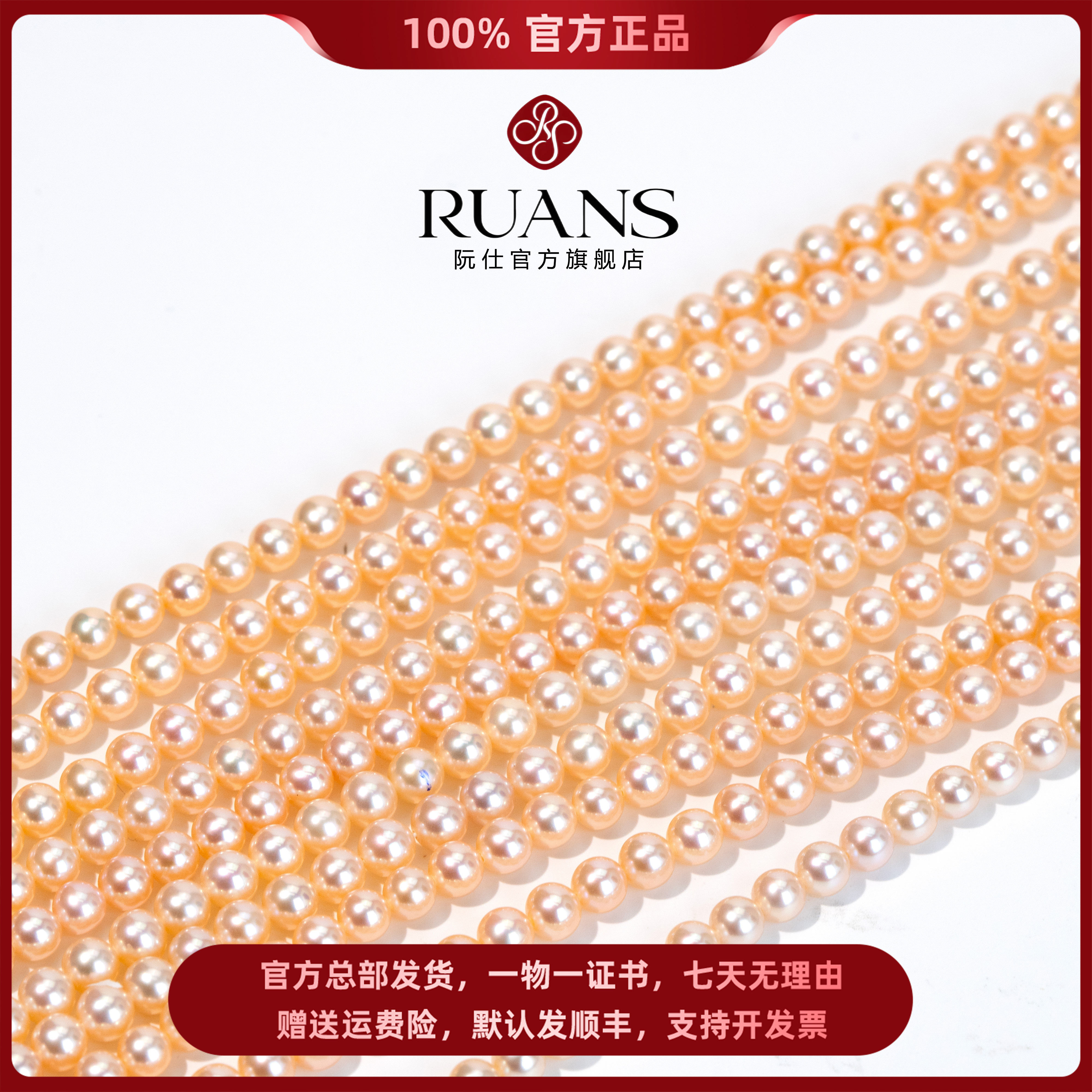 阮仕珍珠官方正品【日出金】淡水有核5.5-6mm项链气质时尚经典百搭