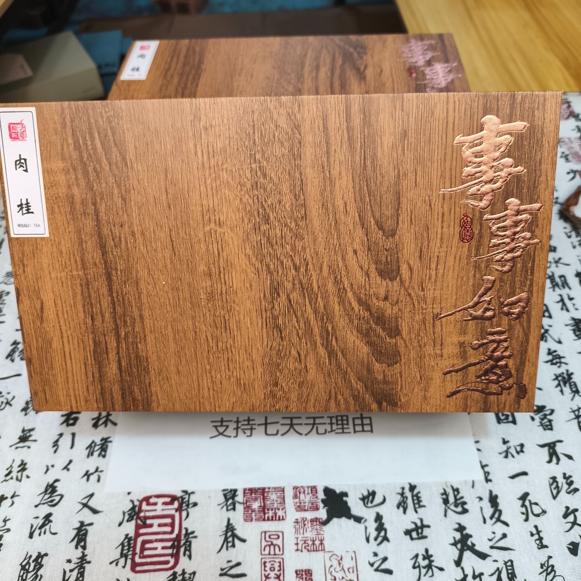 经典黑檀木 肉桂岩茶乌龙茶叶礼盒装150克小罐装  无礼袋介意慎拍