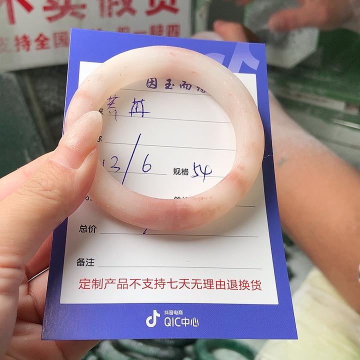 荞***苒石英质玉手镯未镶嵌