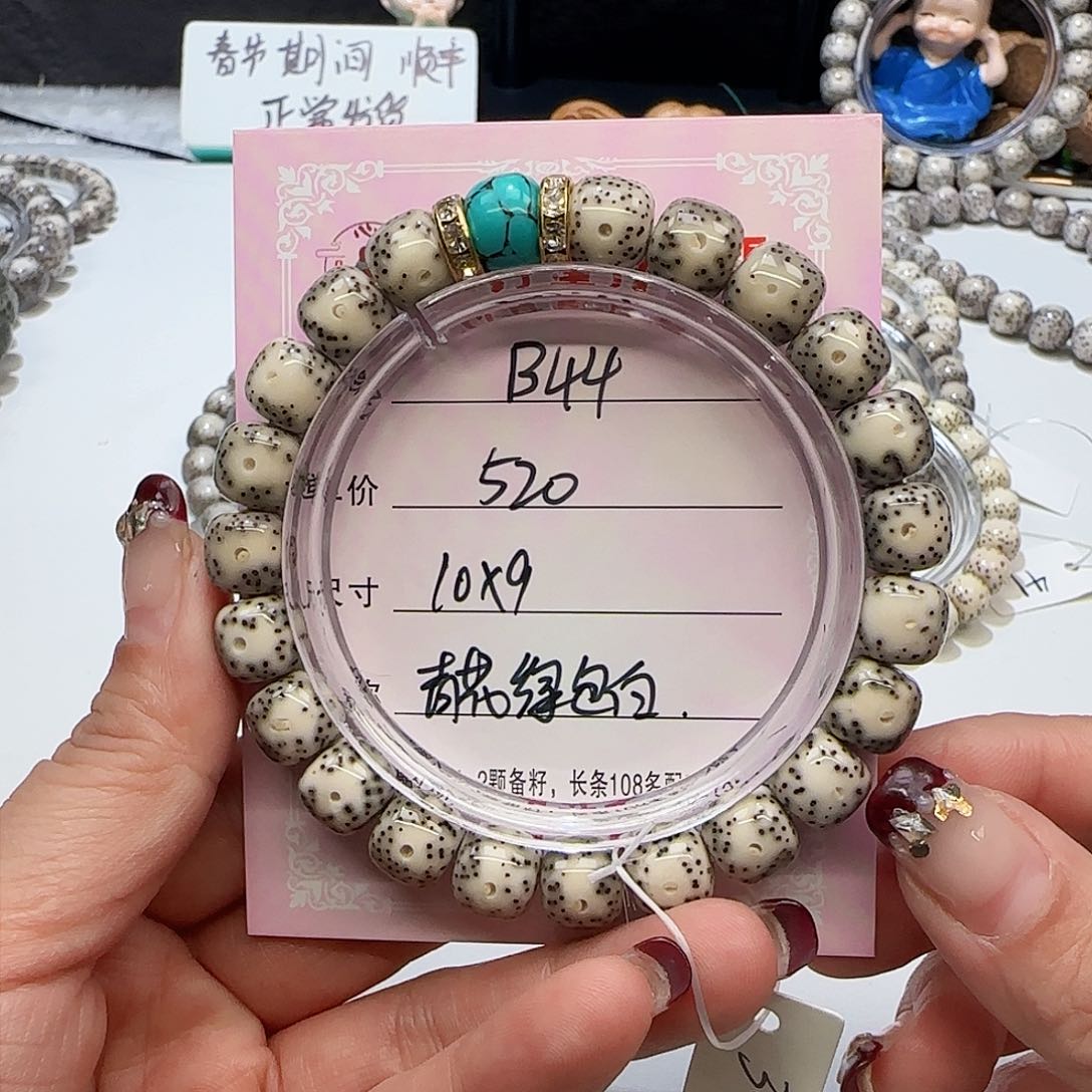 心月星月菩提一号B44