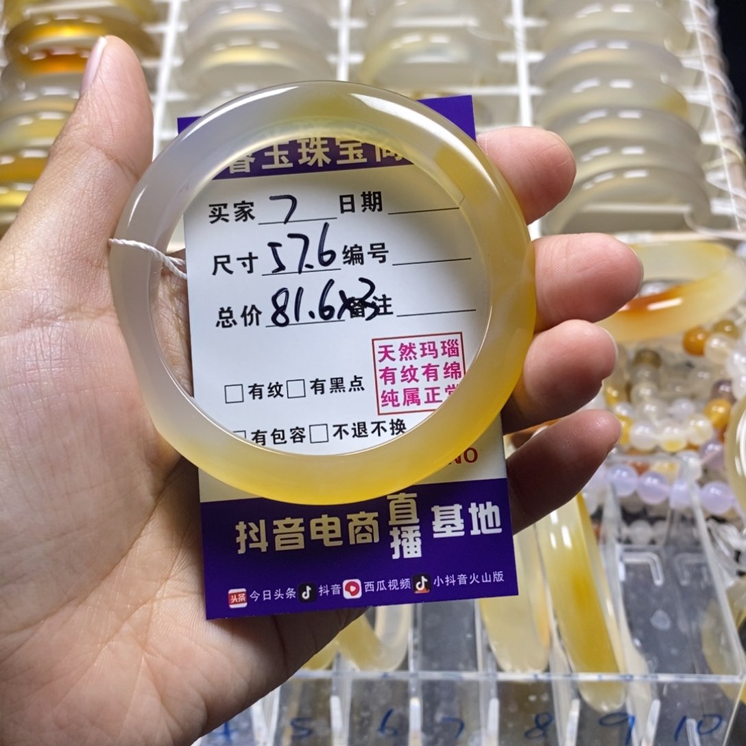 淸***寜玛瑙/玉髓手镯未镶嵌