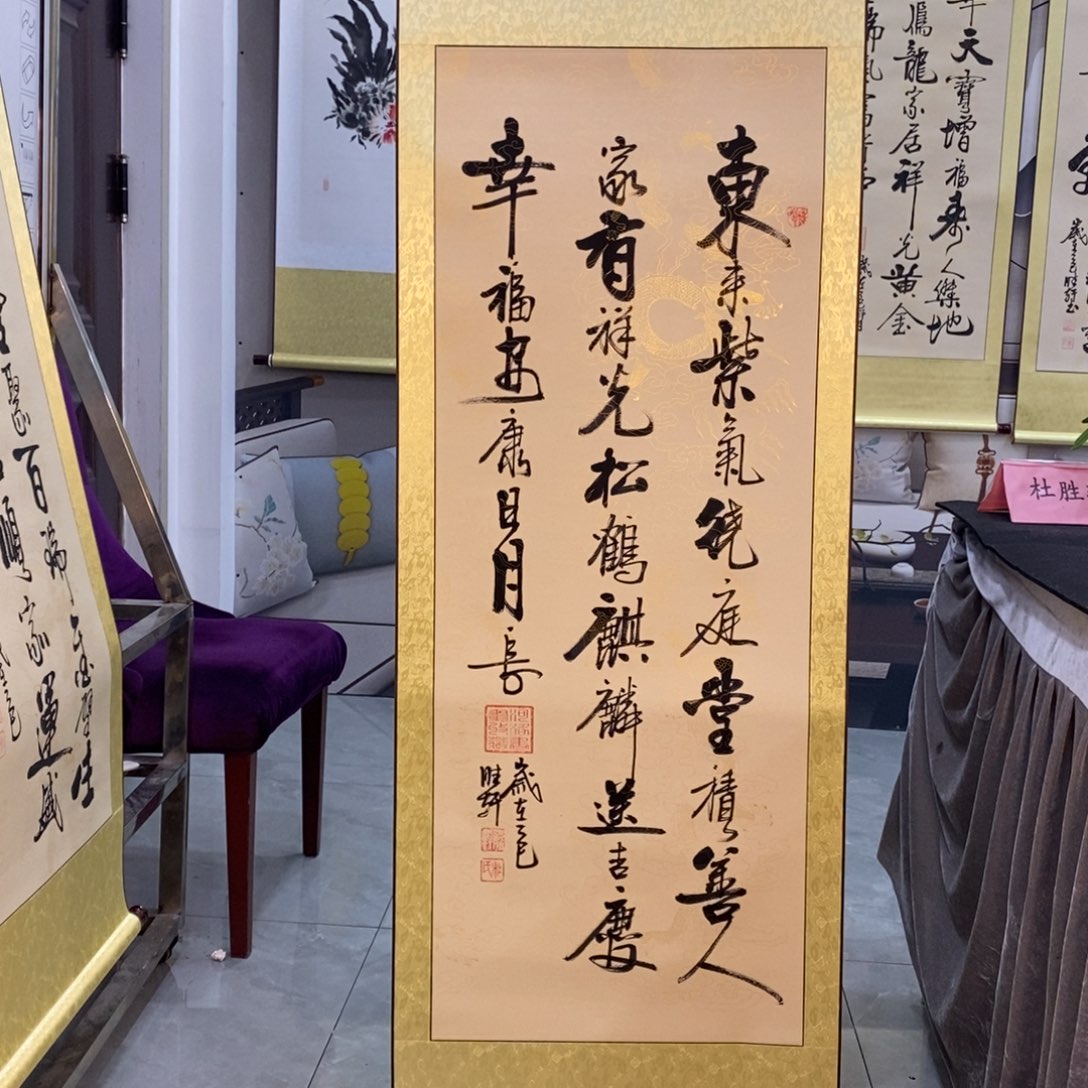 杜胜轩老师作品1幅
