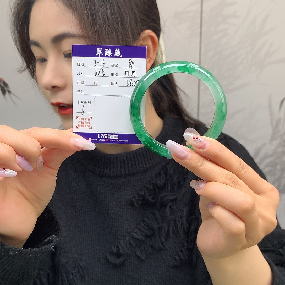 石英质玉手镯未镶嵌真**香