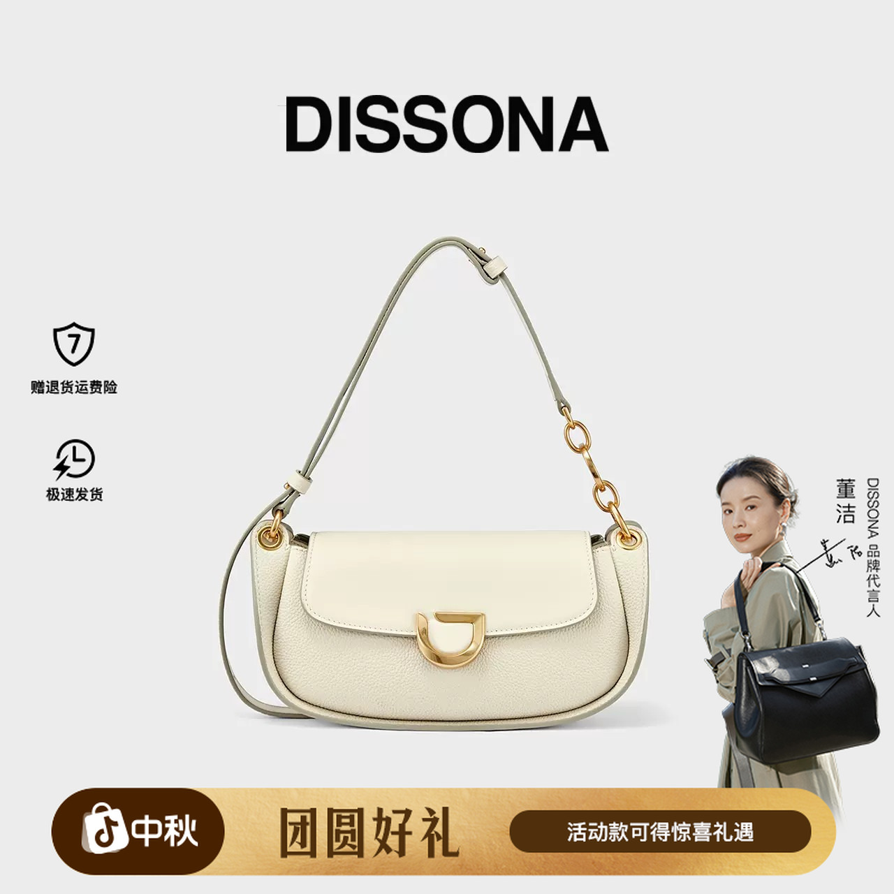 DISSONA 火了一年复古马鞍包型”流转系列 通勤便捷女包单肩斜挎包