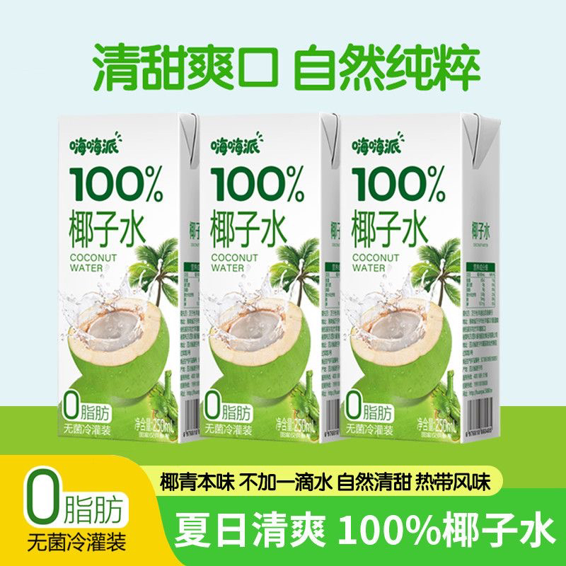 【团单】椰子水100% 纯椰汁不添加一滴水