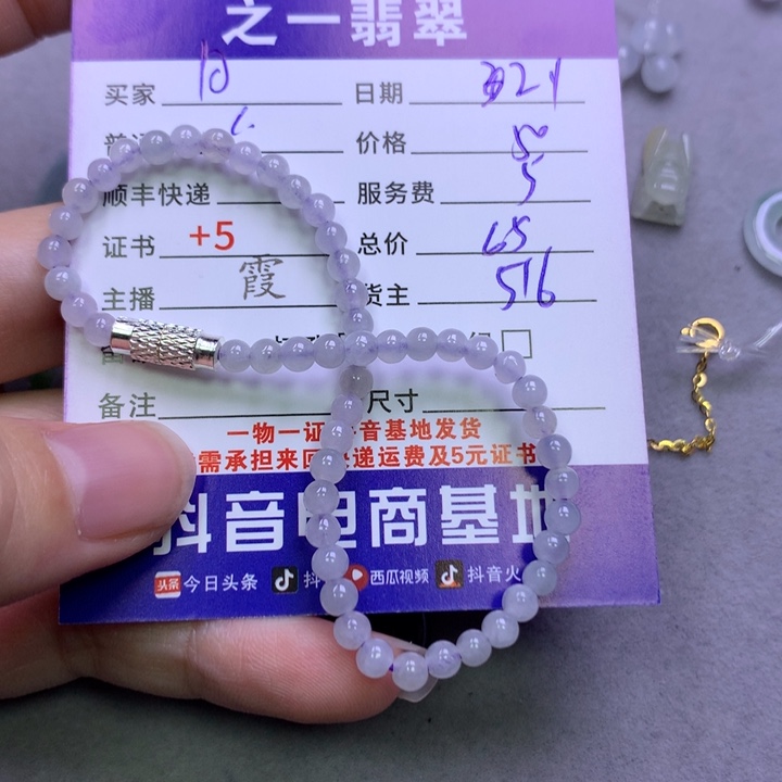 翡翠颈饰未镶嵌阿*