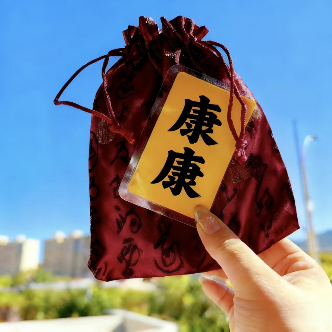 2号康康【师傅推荐】生肖贴纸挂饰福卡.