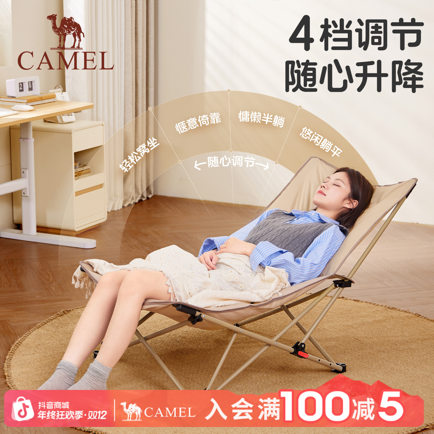 【骆驼云朵躺椅】办公室午休椅可躺可坐可睡休闲家居户外便携折叠椅