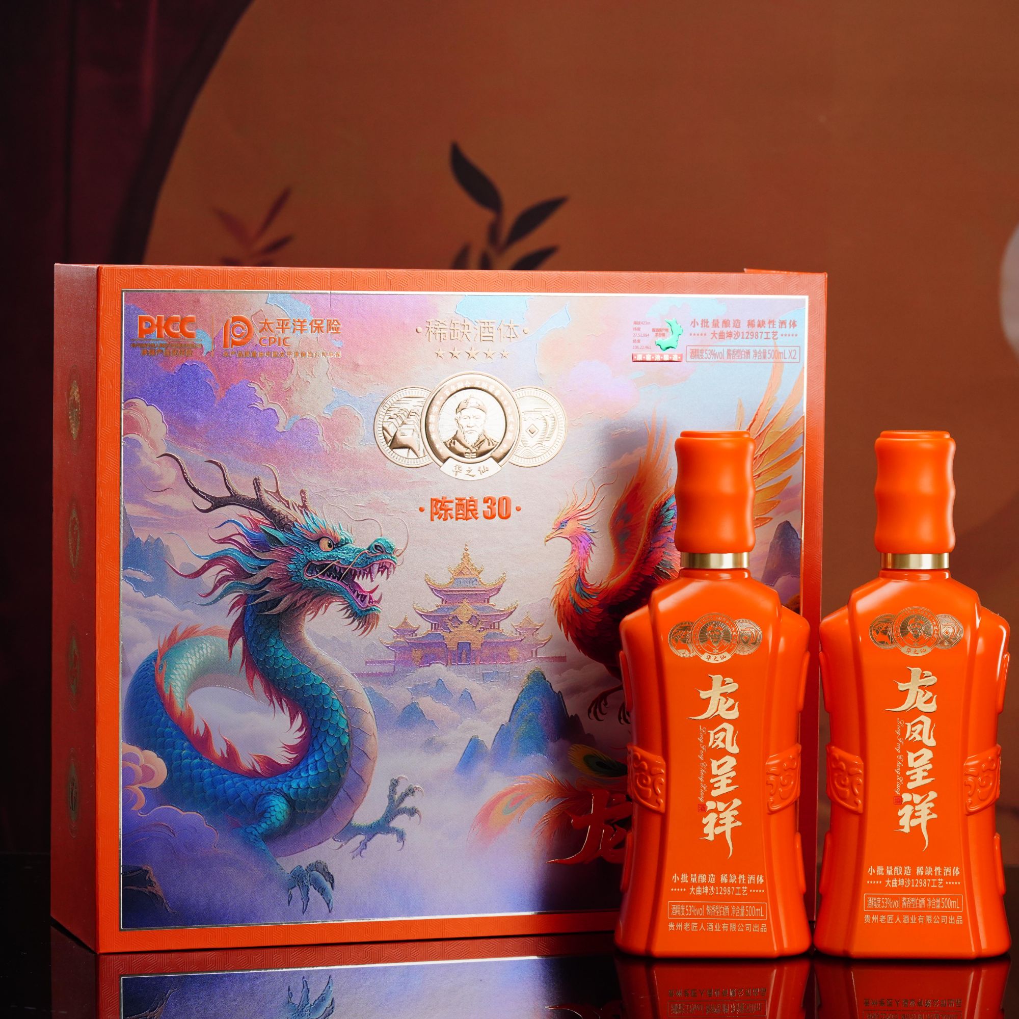 华之仙酒龙凤呈祥(陈酿30) 酱香型白酒53%Vol500ml*2瓶