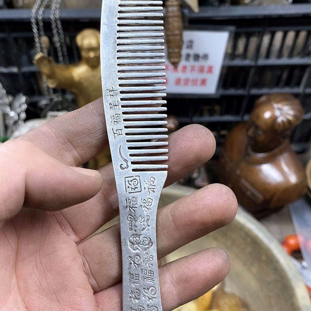 用***0老店文玩一物一拍